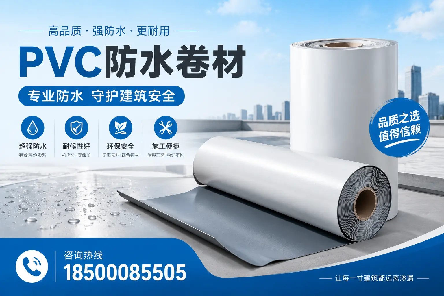 台州地区pvc防水卷材的市场现状与发展趋势